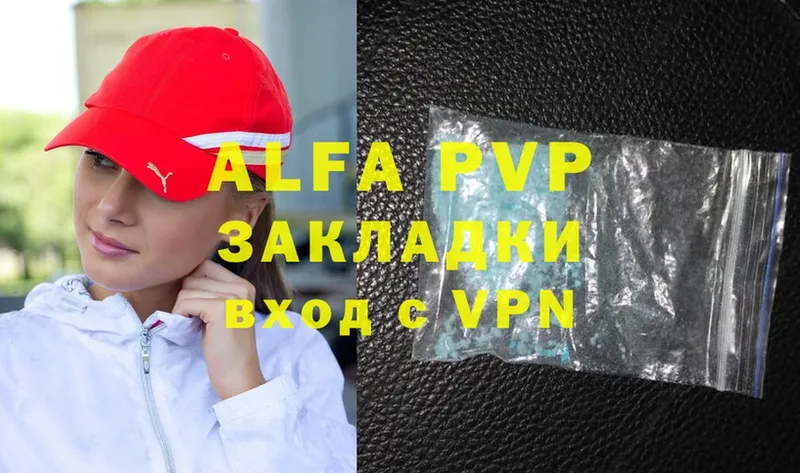 Alfa_PVP Соль  купить наркотики цена  Балей 