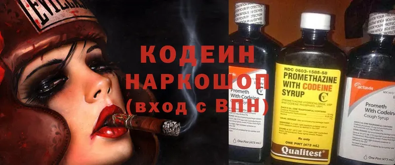 Кодеиновый сироп Lean Purple Drank  hydra онион  Балей  даркнет сайт 