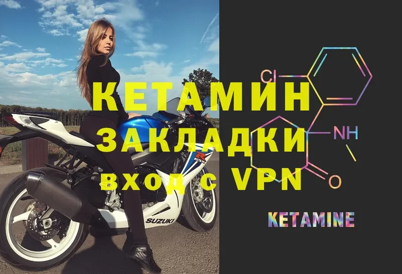 КЕТАМИН VHQ  Балей 